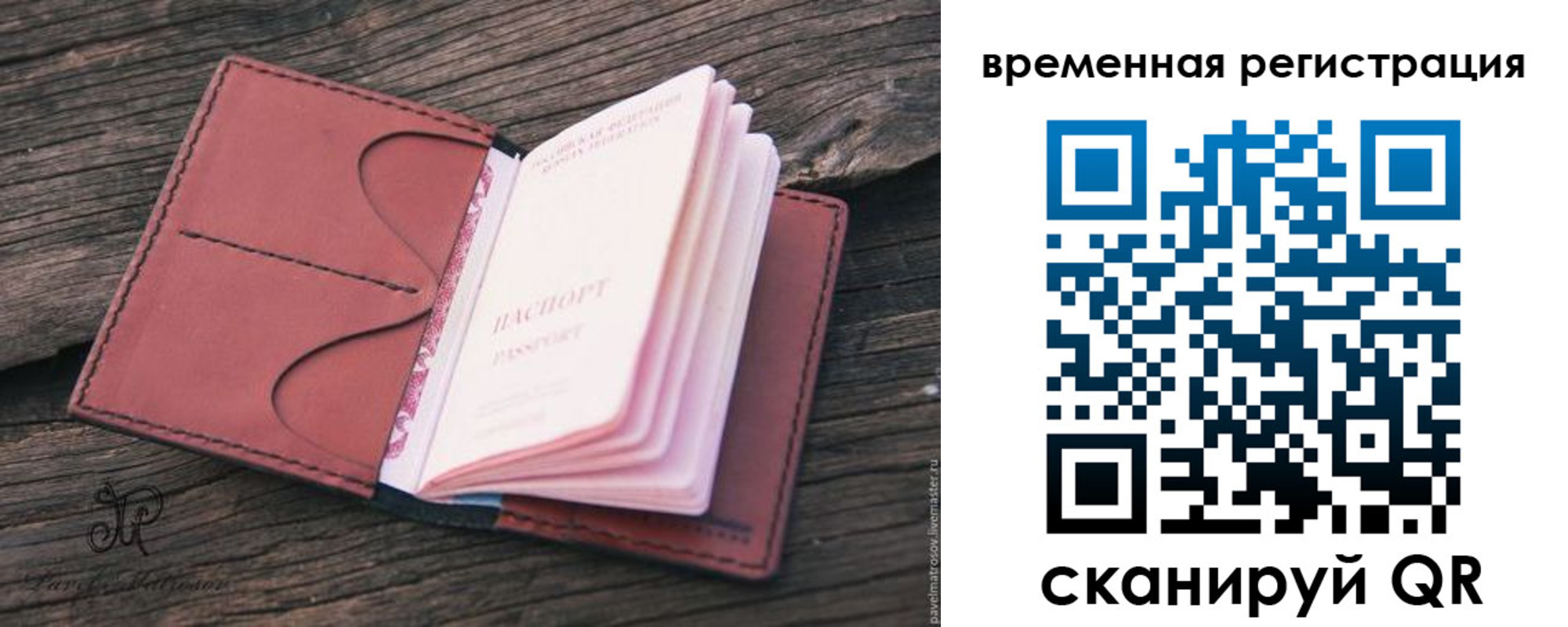 временная регистрация 2025 в Верещагино