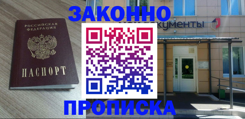регистрация в Верещагино
