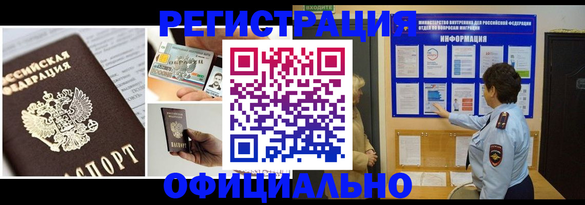 временная регистрация недорого в Верещагино